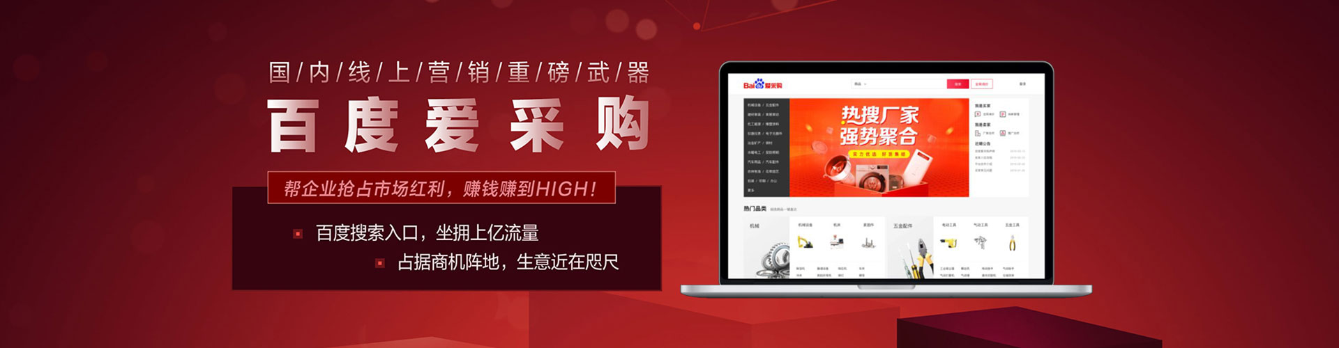 高明sem投放